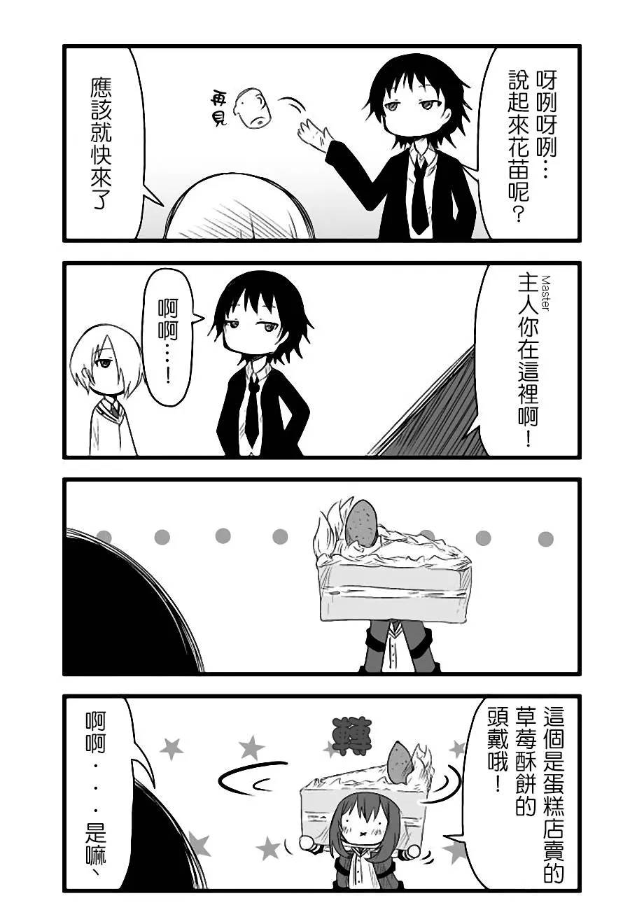 第27话 第14页