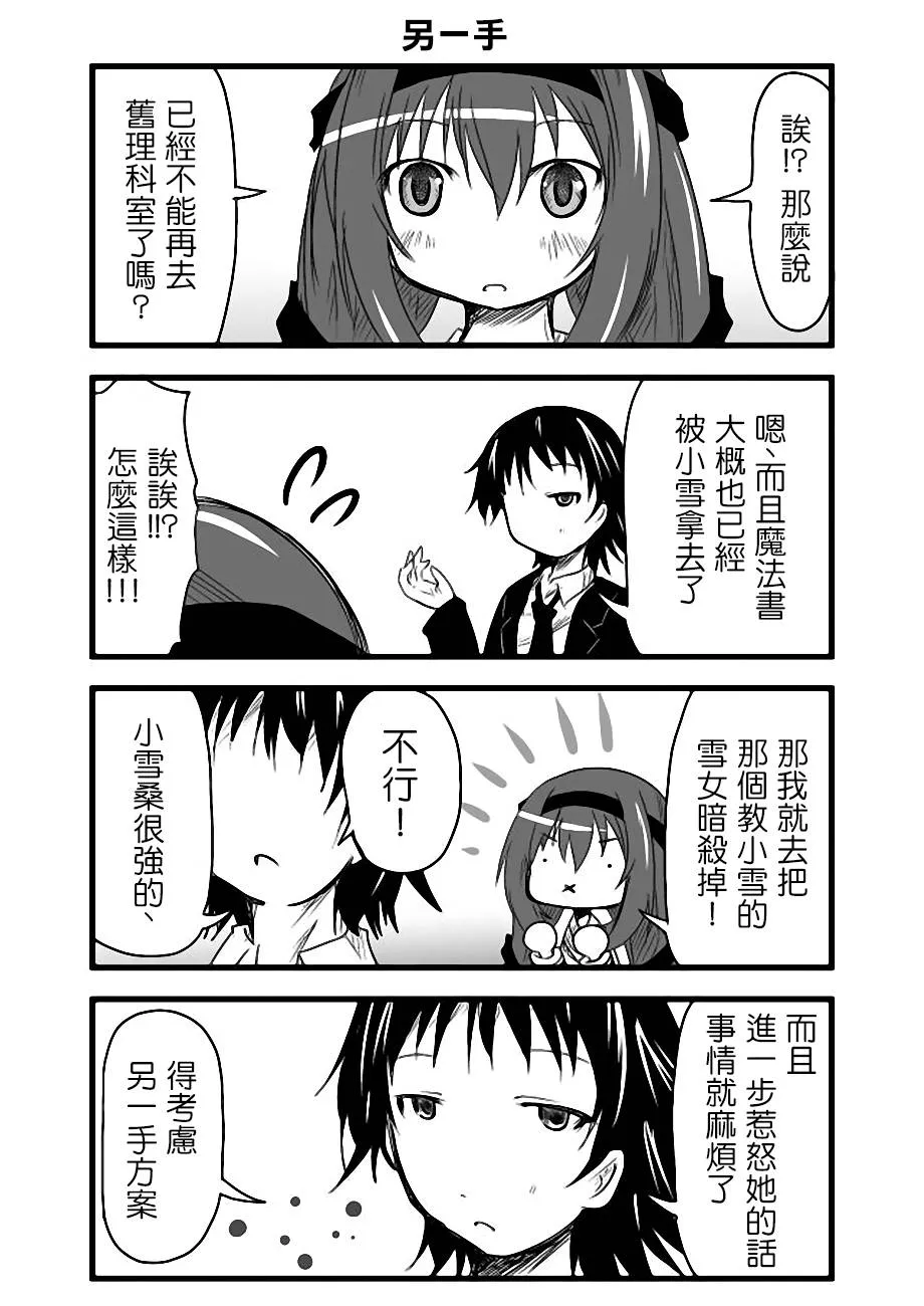 第27话 第15页