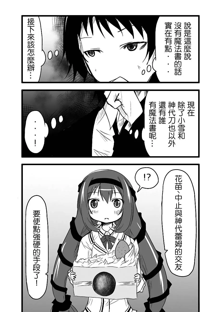 第27话 第16页
