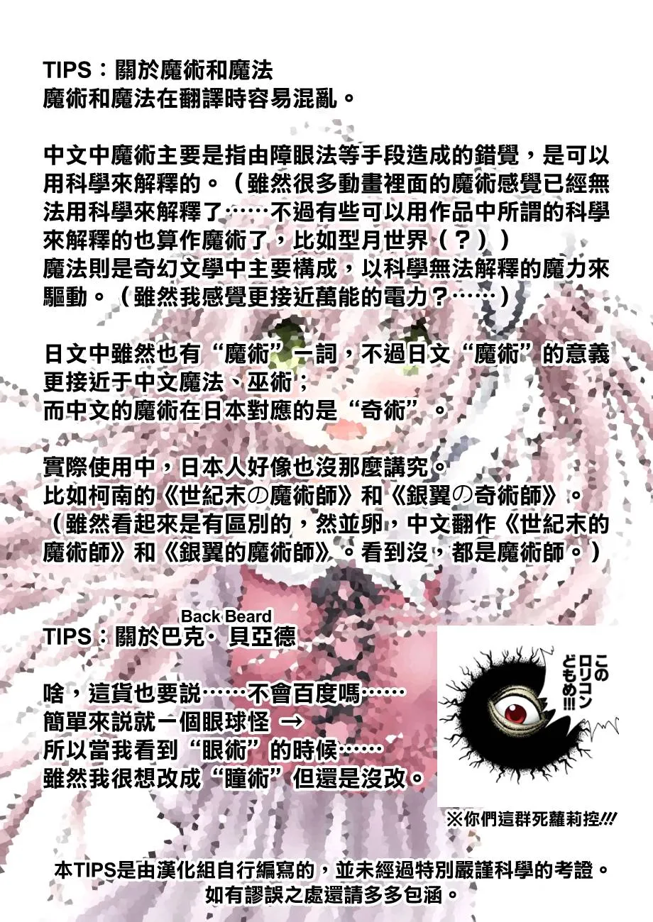 第27话 第17页