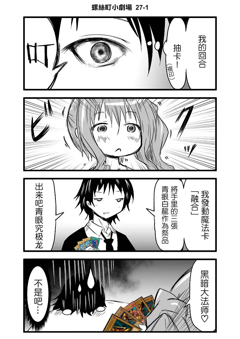 第27话 第18页