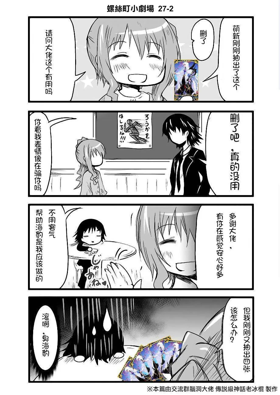 第27话 第19页
