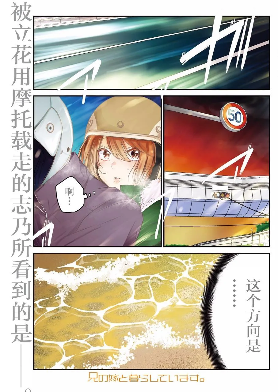 第71话 第1页
