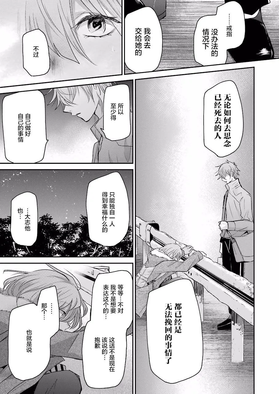 第71话 第12页