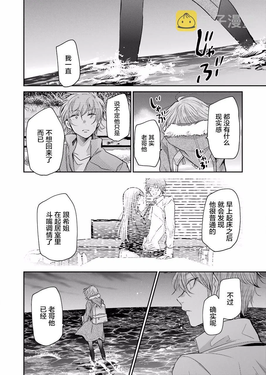 第71话 第17页