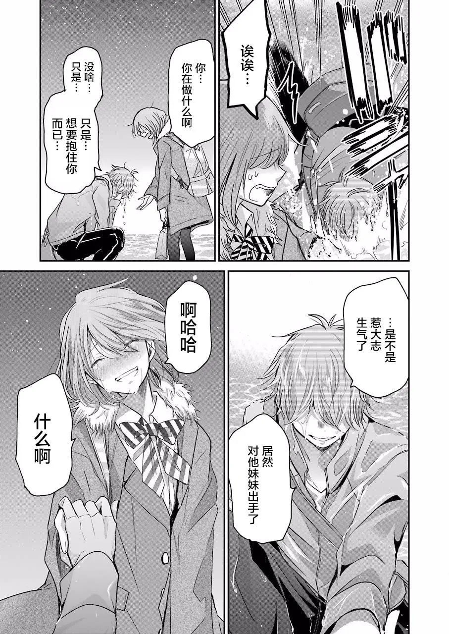 第71话 第21页