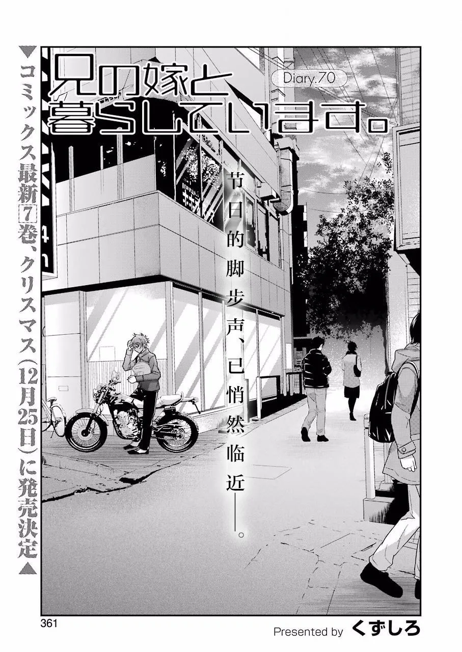 第70话 第1页
