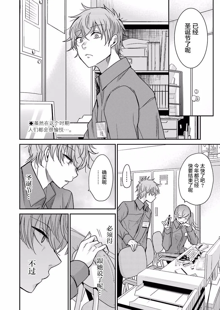 第70话 第2页