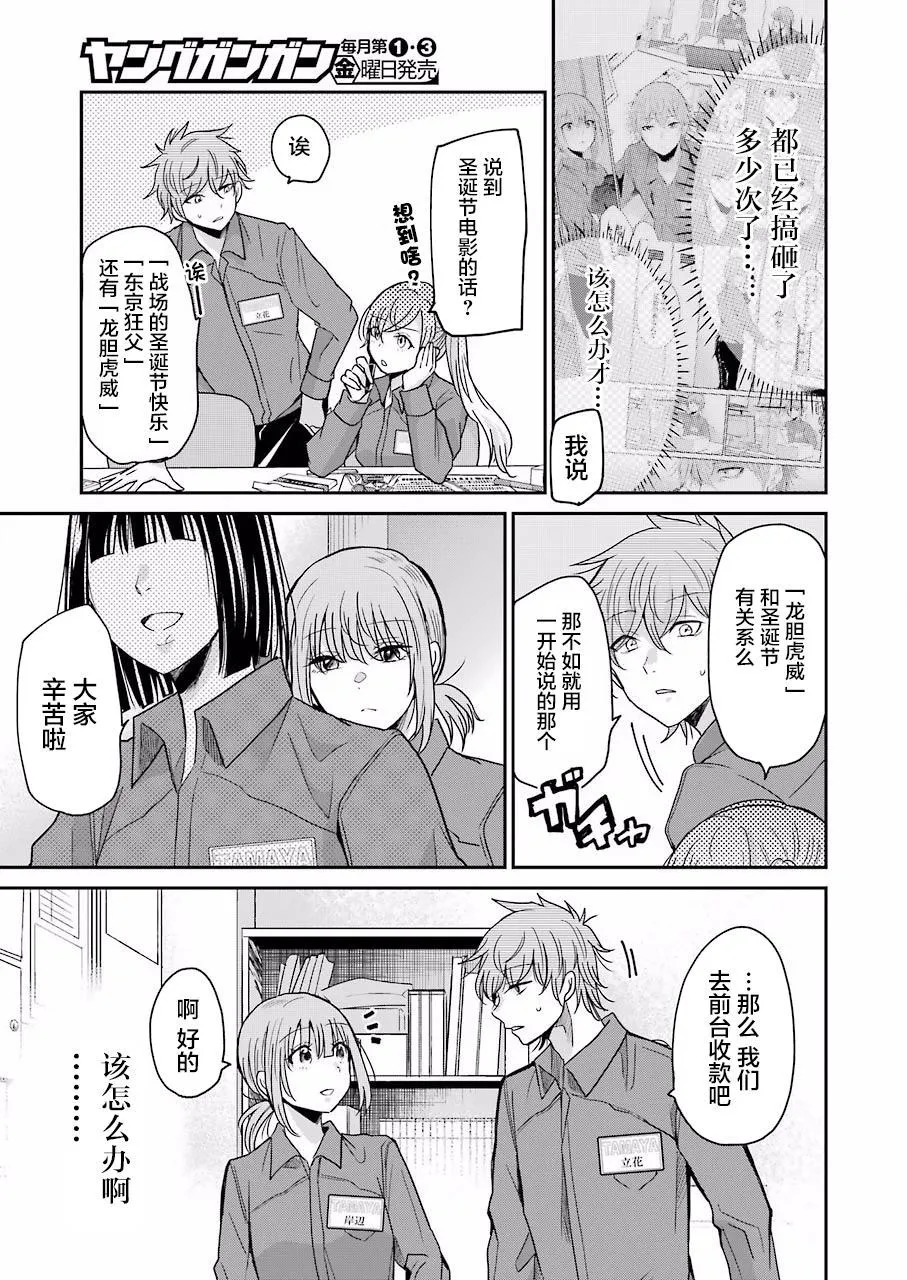第70话 第3页