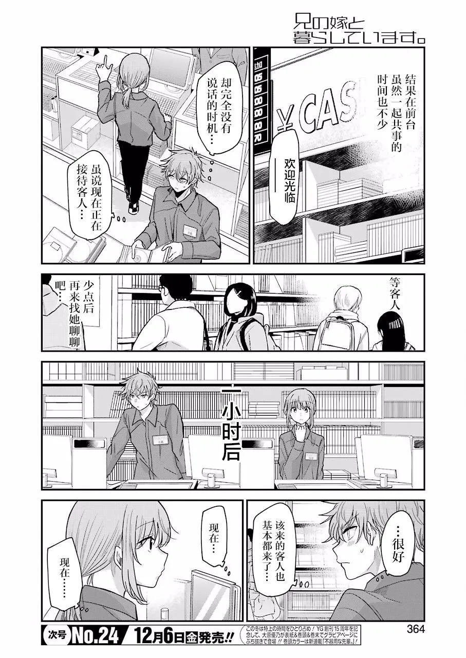 第70话 第4页