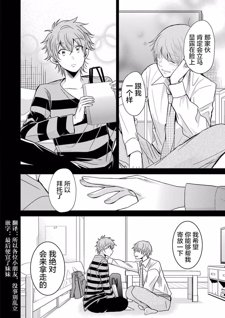 第70话 第8页