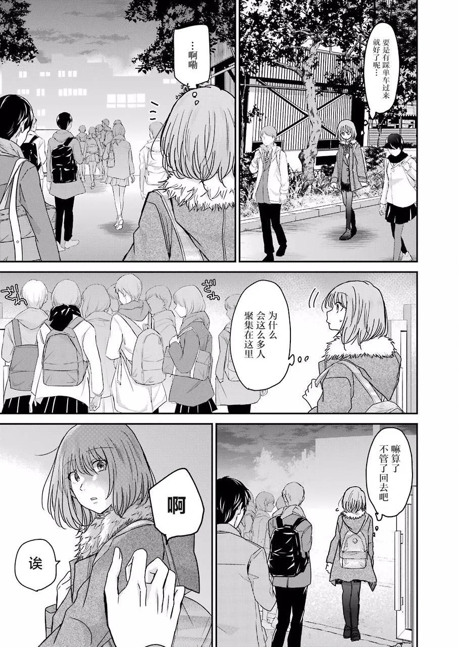 第70话 第11页