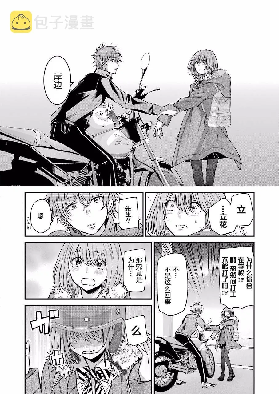 第70话 第12页