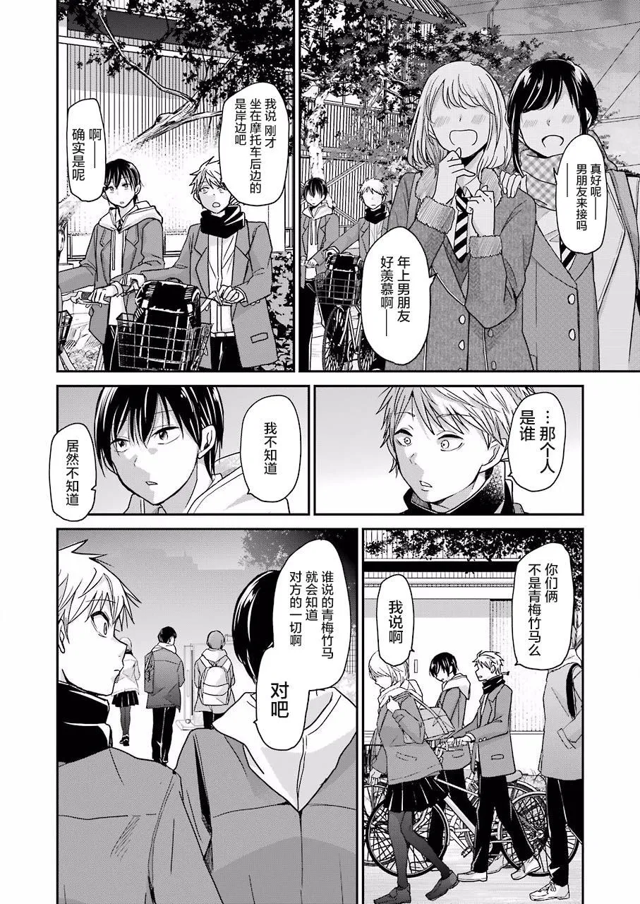第70话 第14页