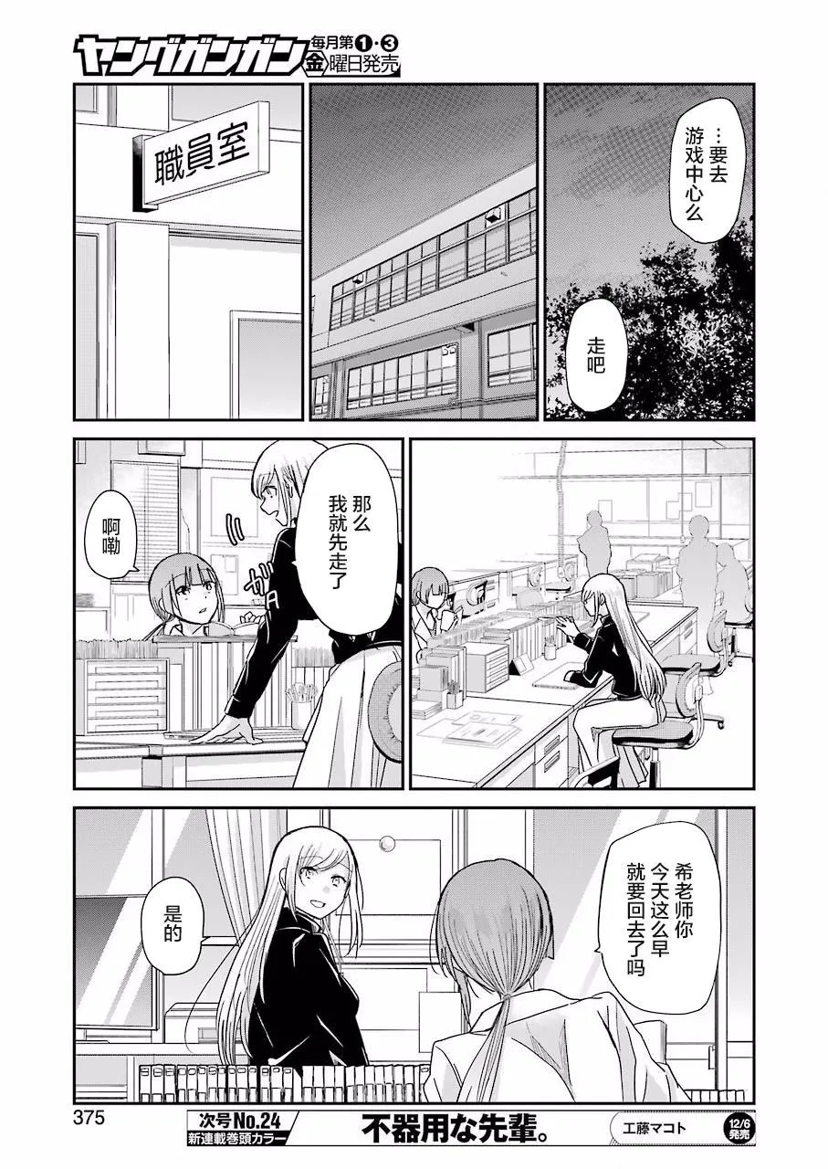 第70话 第15页