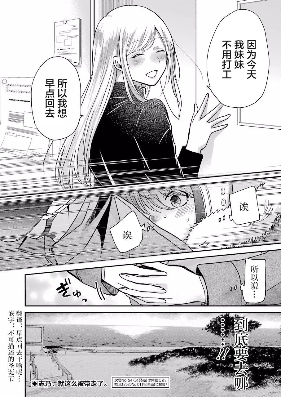 第70话 第16页