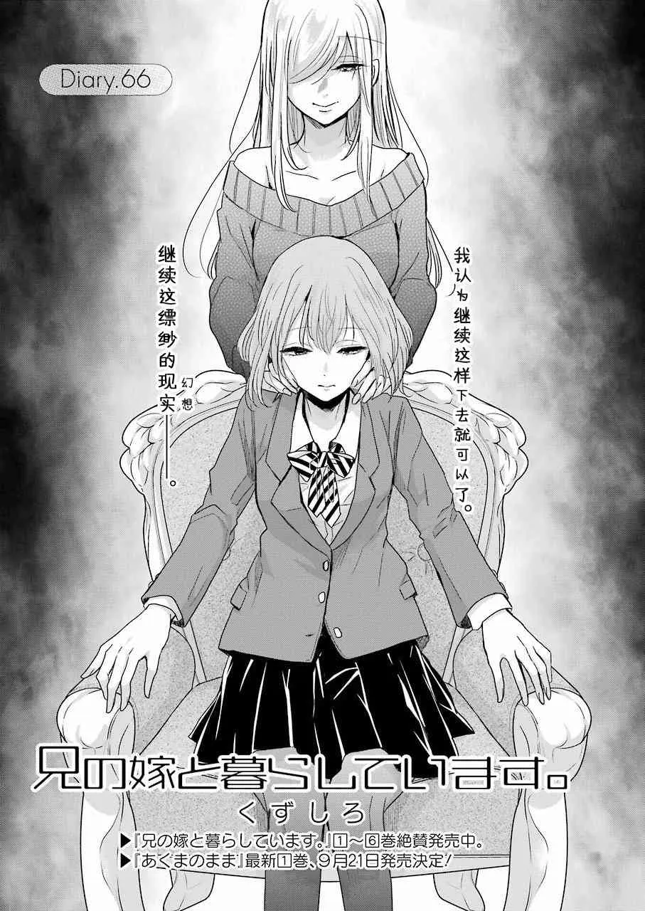 第69话 第1页