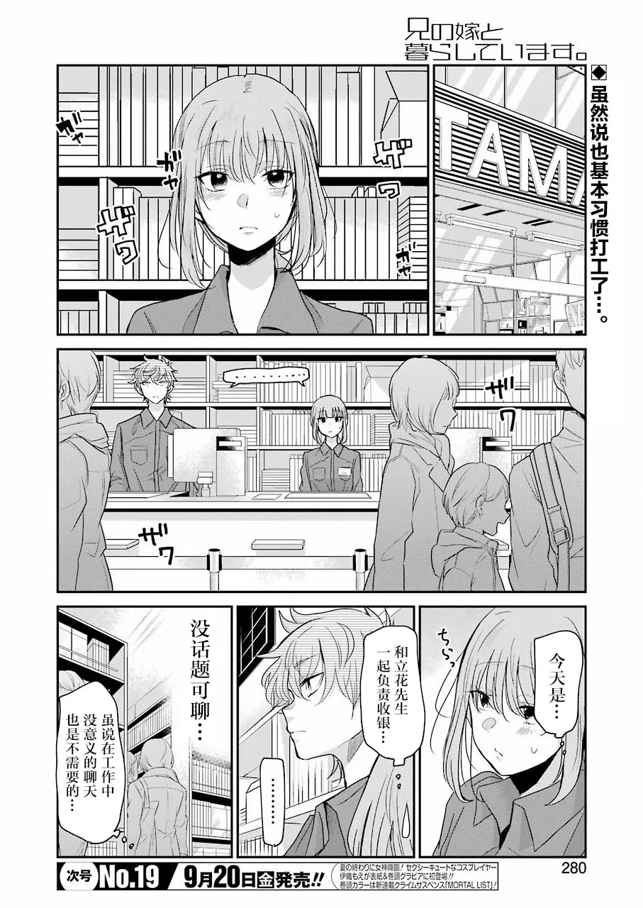 第69话 第2页
