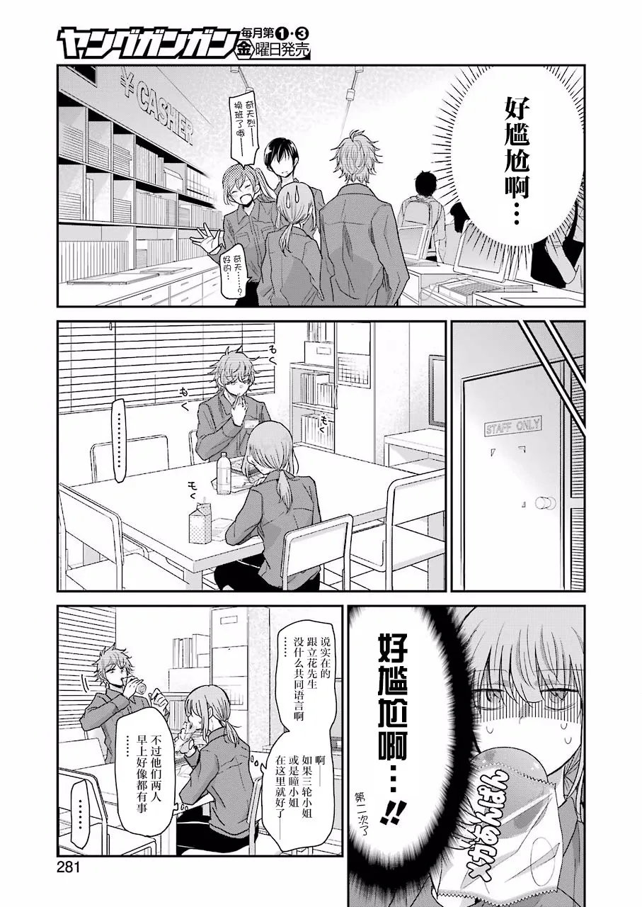 第69话 第3页