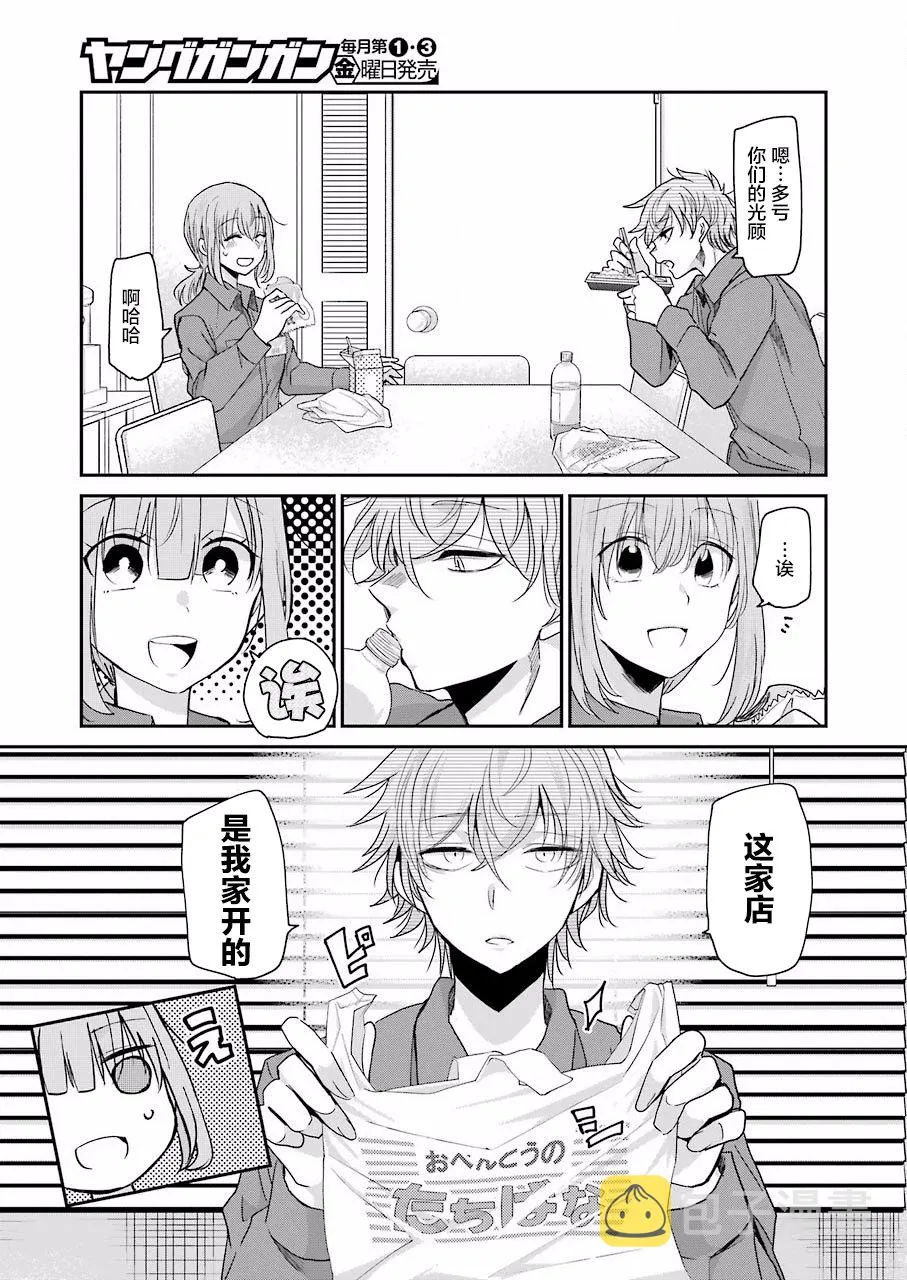 第69话 第5页