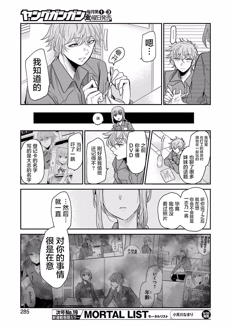 第69话 第7页