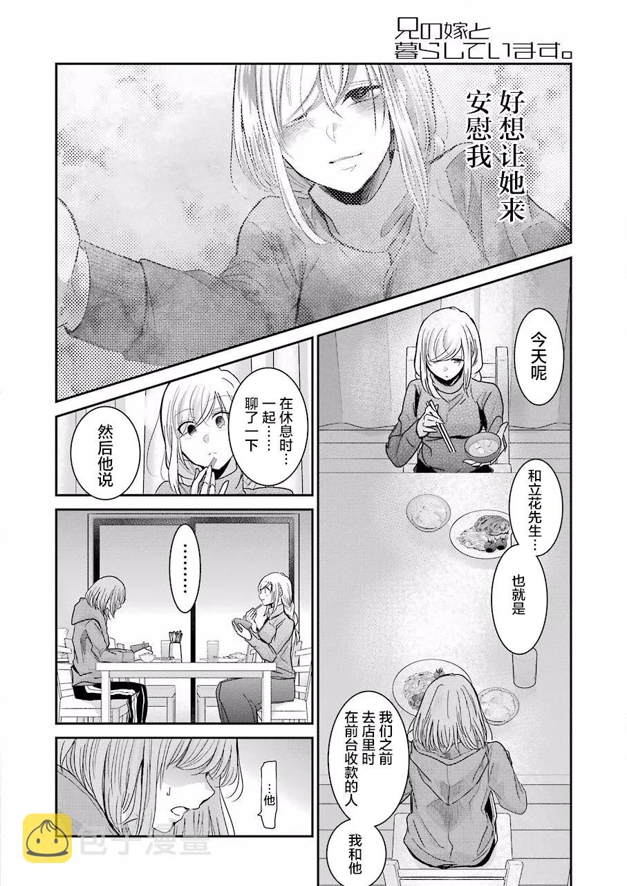 第69话 第12页