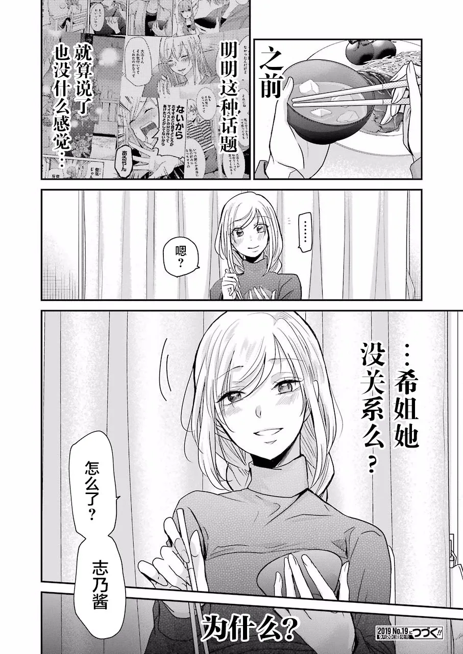 第69话 第16页