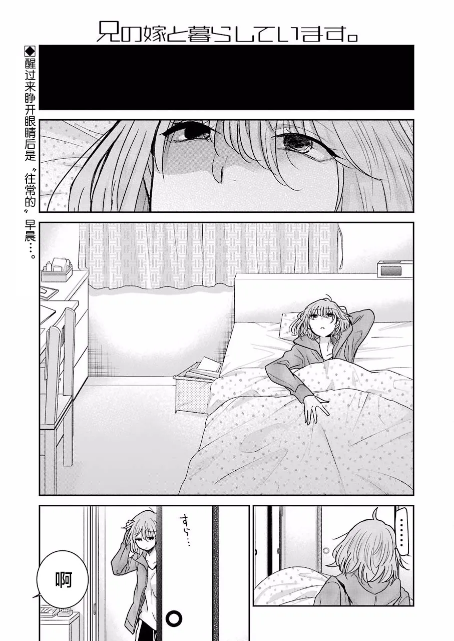 第68话 第1页