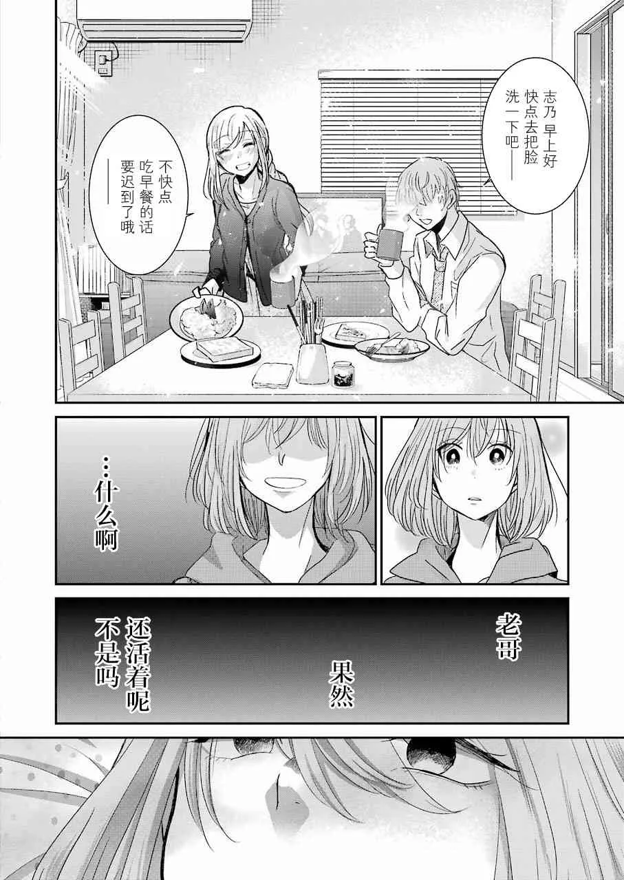 第68话 第2页
