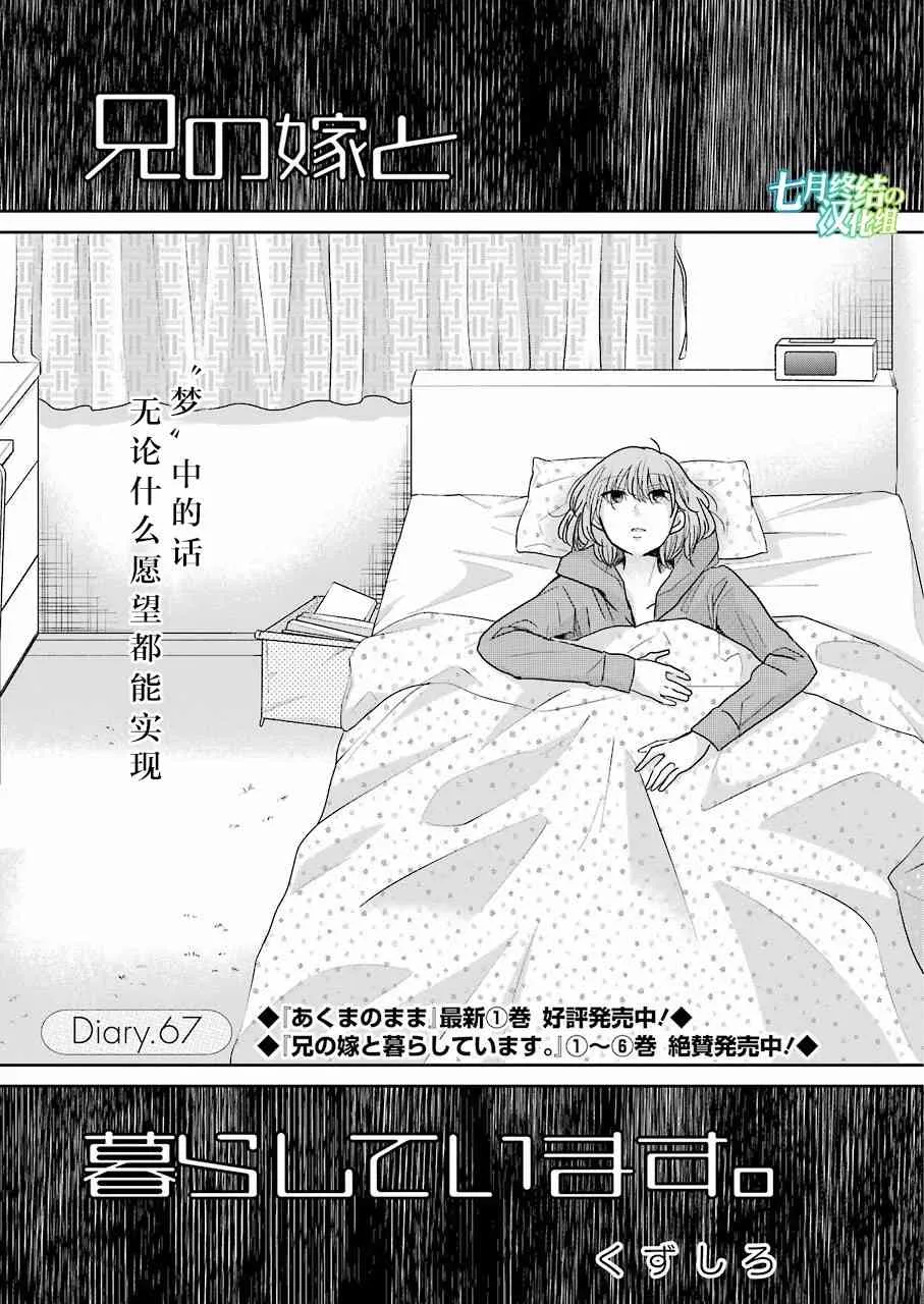 第68话 第3页