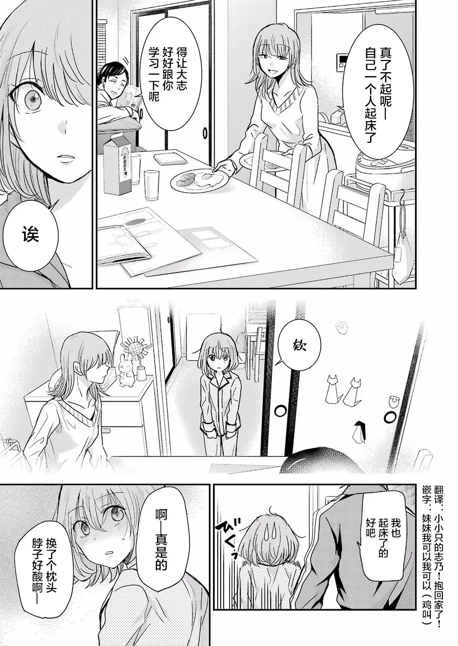 第68话 第5页