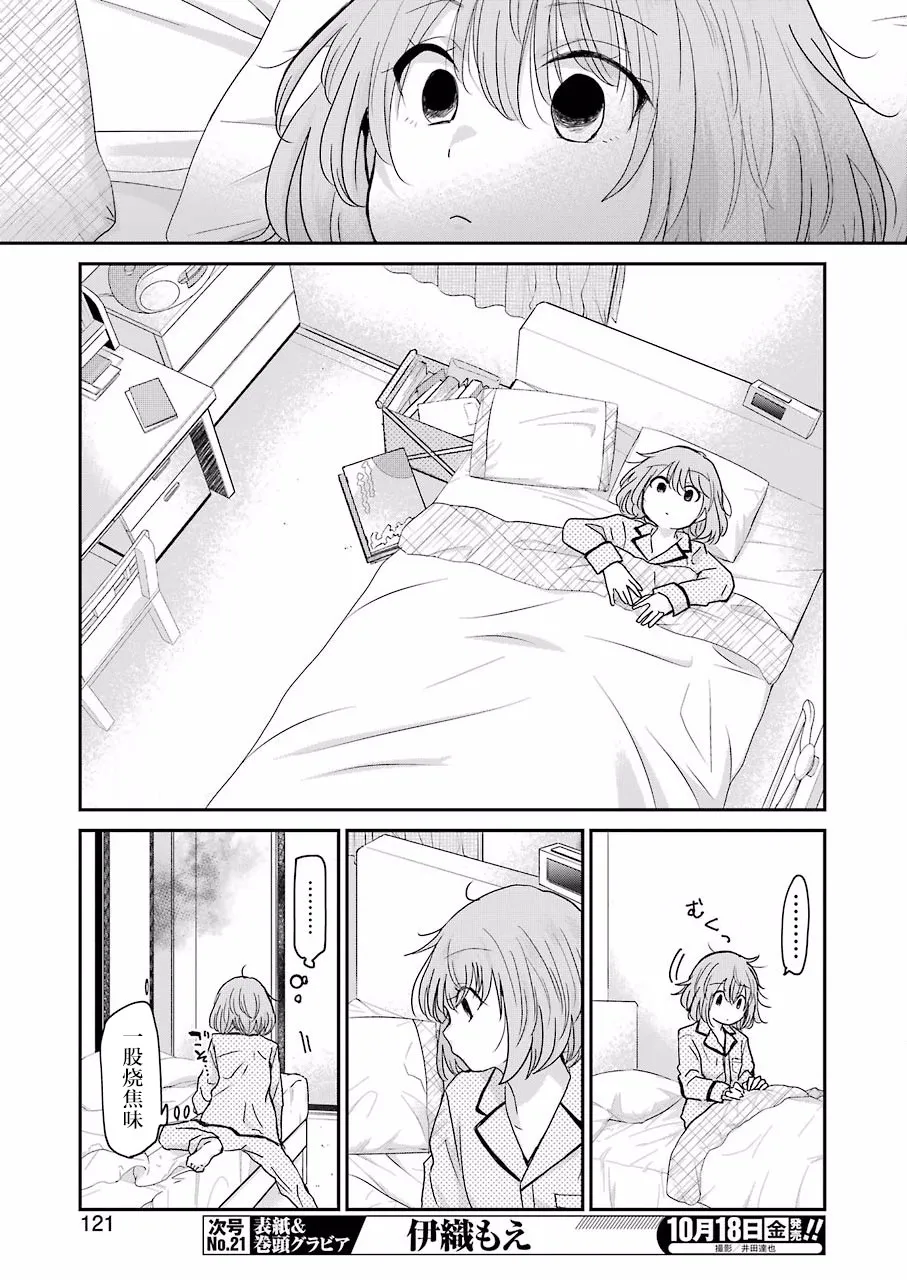 第68话 第7页