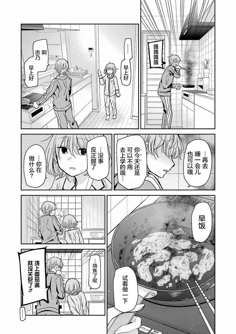 第68话 第8页