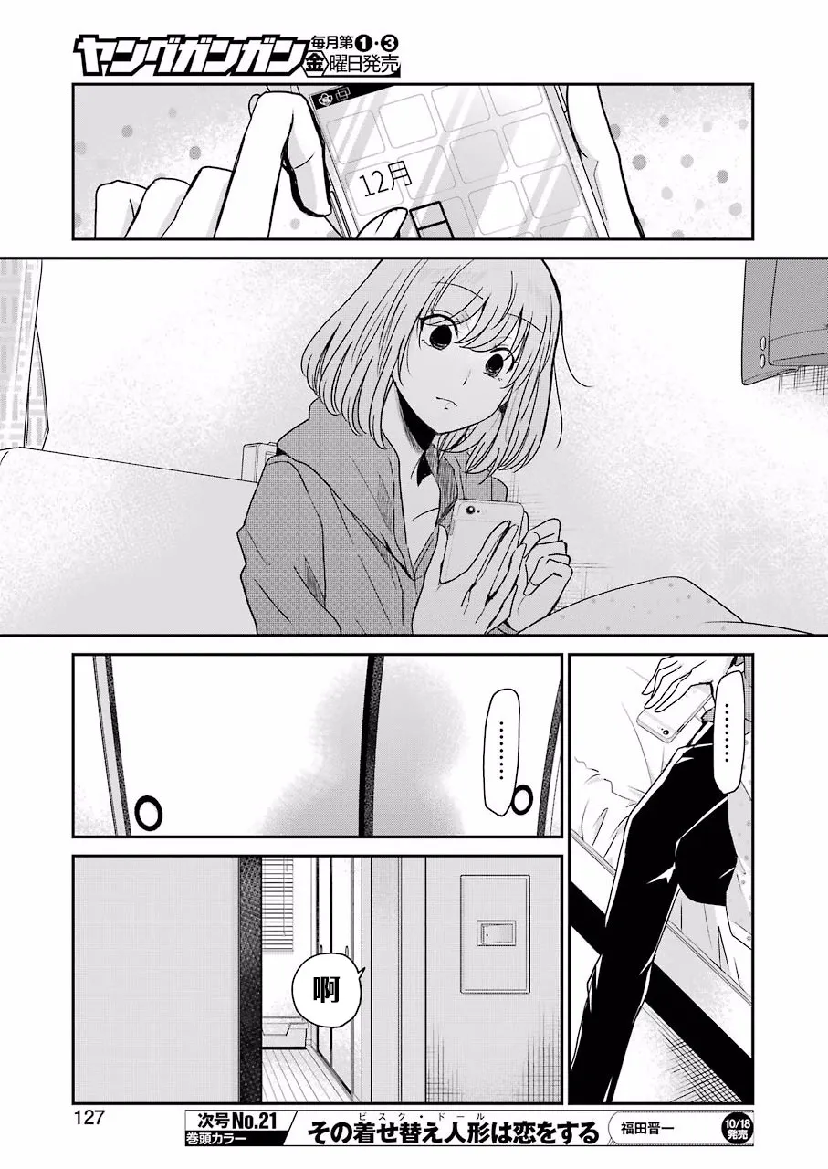 第68话 第13页