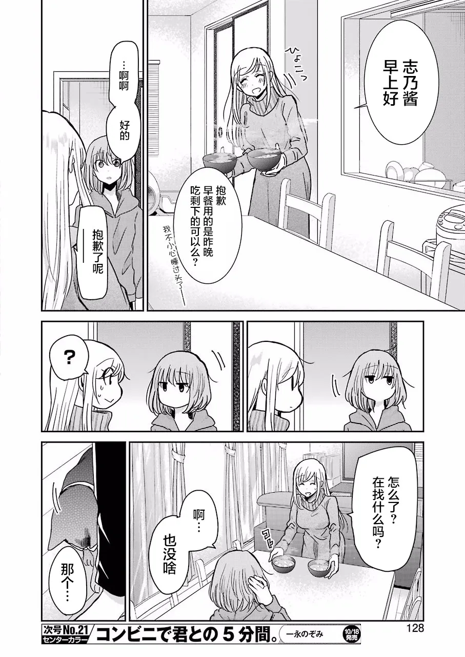 第68话 第14页