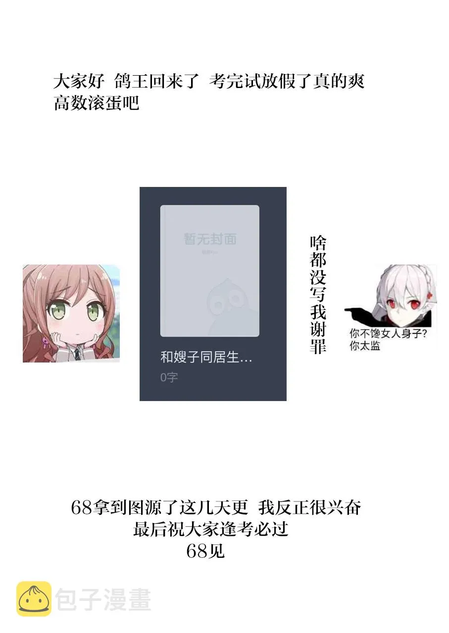第68话 第17页