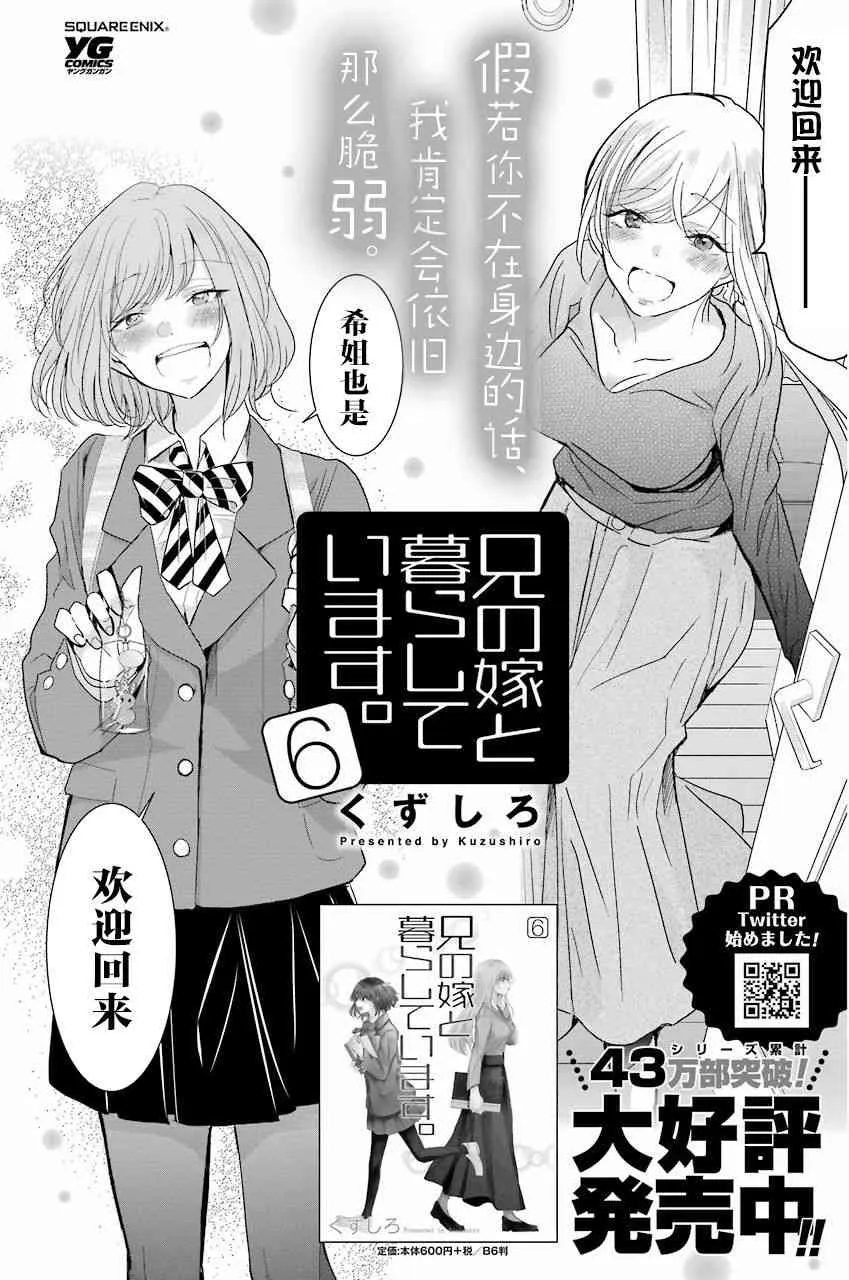 第67话 第1页