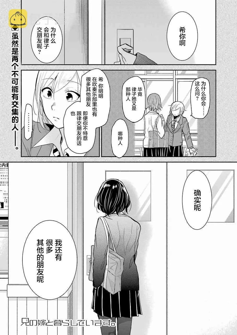 第67话 第2页