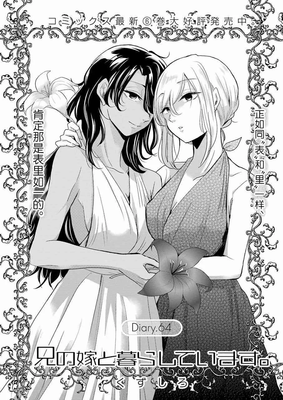 第67话 第3页