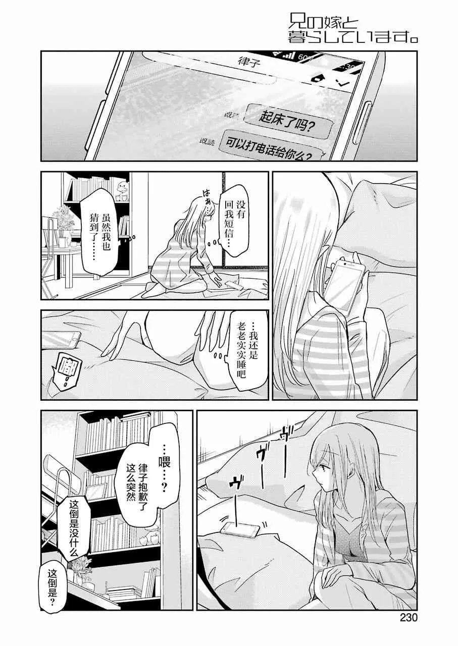 第67话 第5页