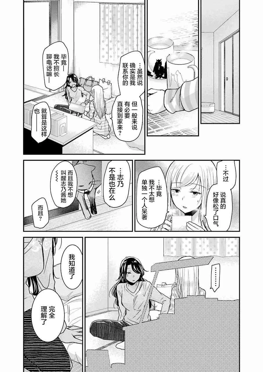 第67话 第7页