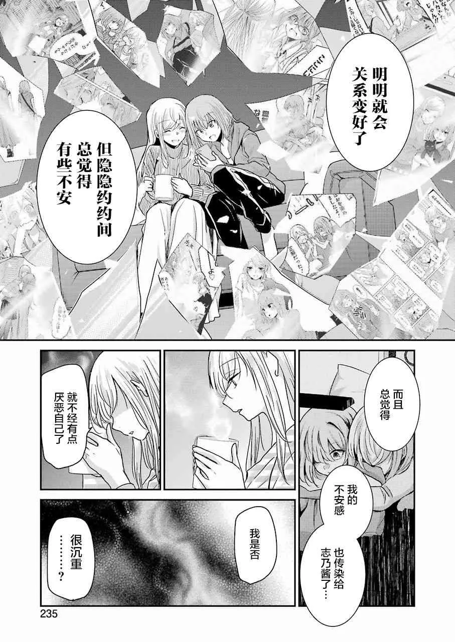 第67话 第10页