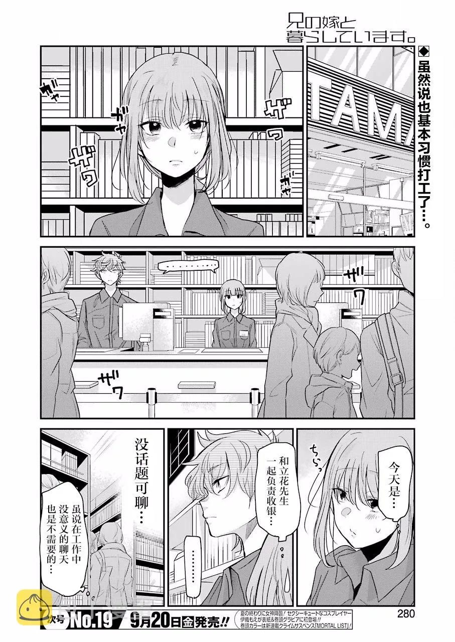 第66话 第2页