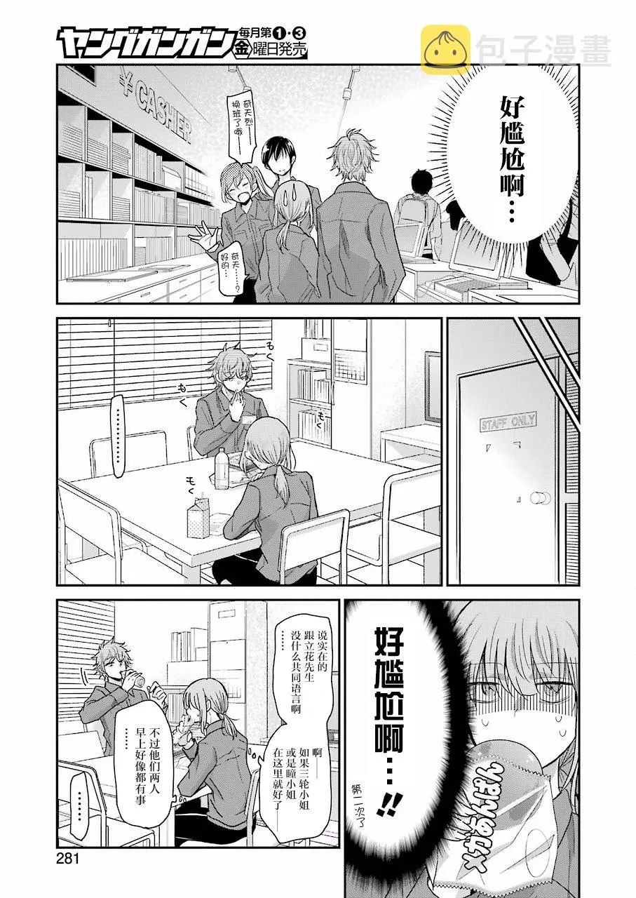 第66话 第3页