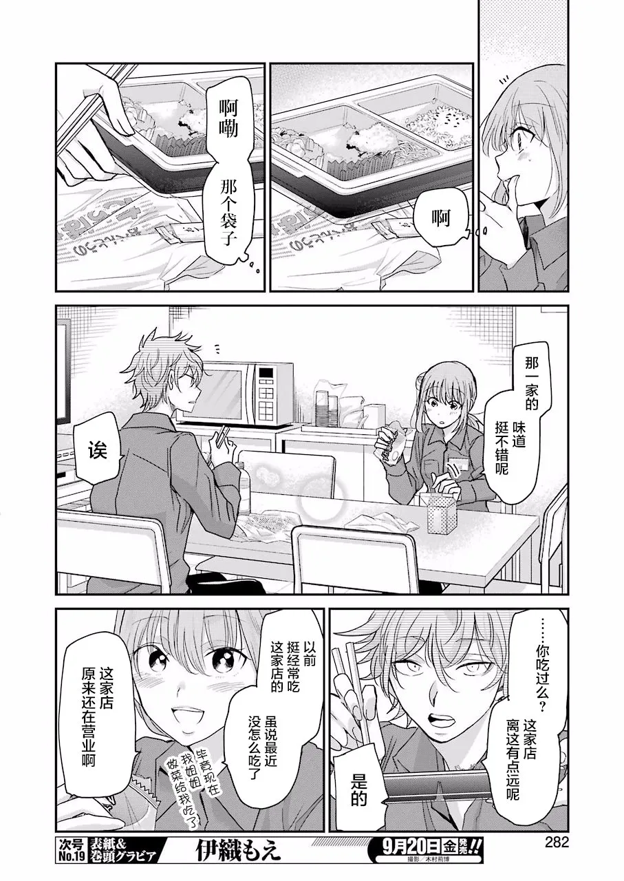 第66话 第4页