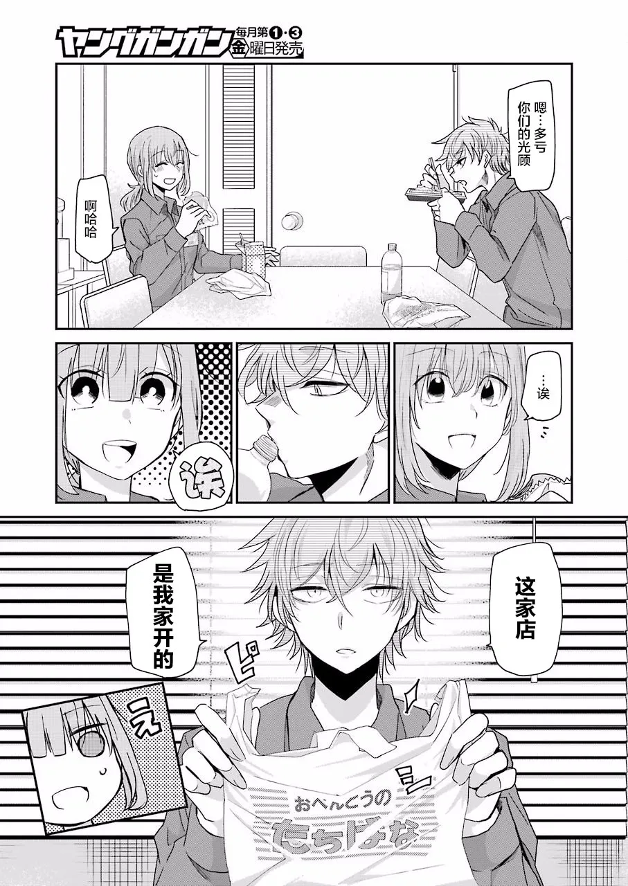 第66话 第5页