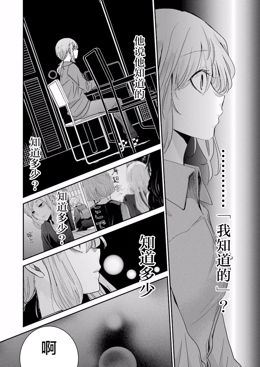 第66话 第8页