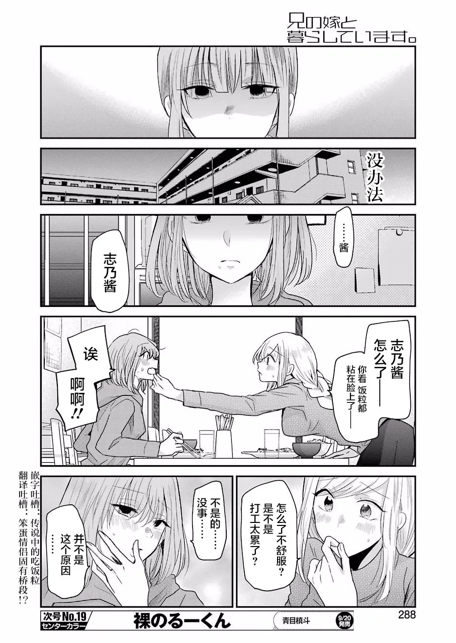 第66话 第10页