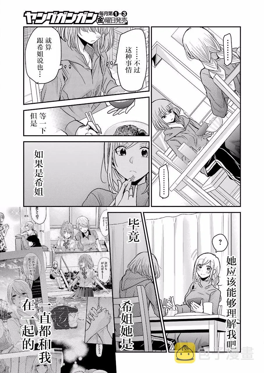 第66话 第11页