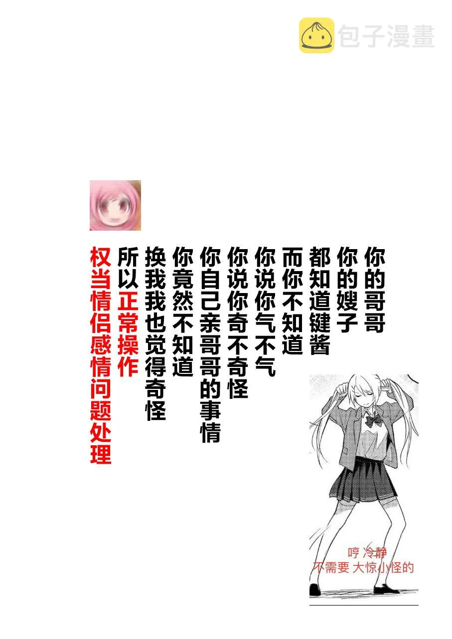 第66话 第17页